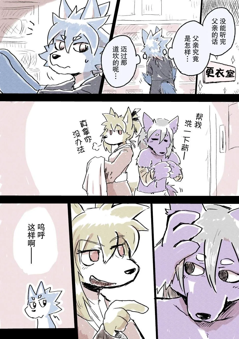 第34话 第6页