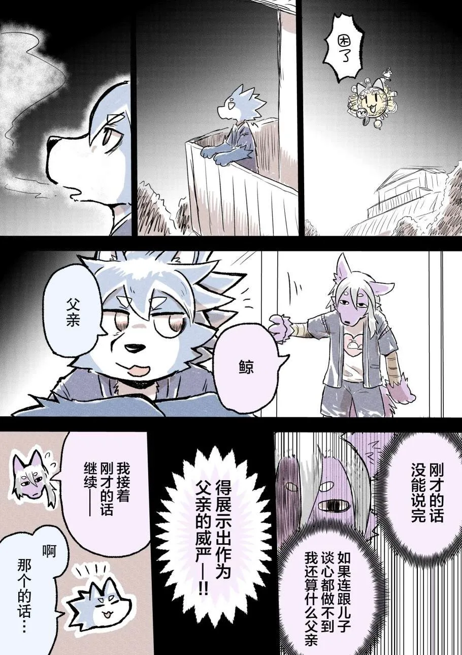 第34话 第7页
