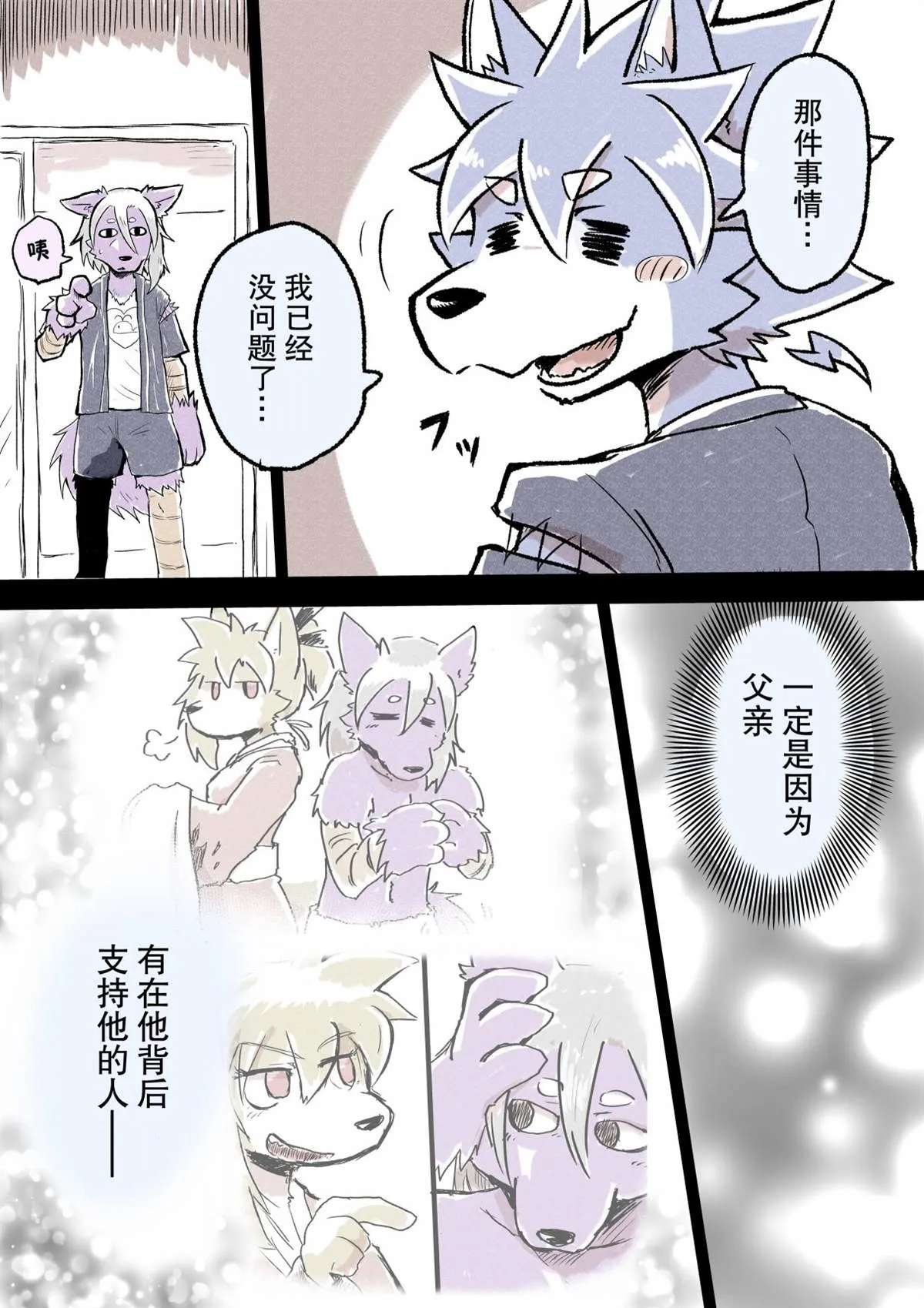 第34话 第8页