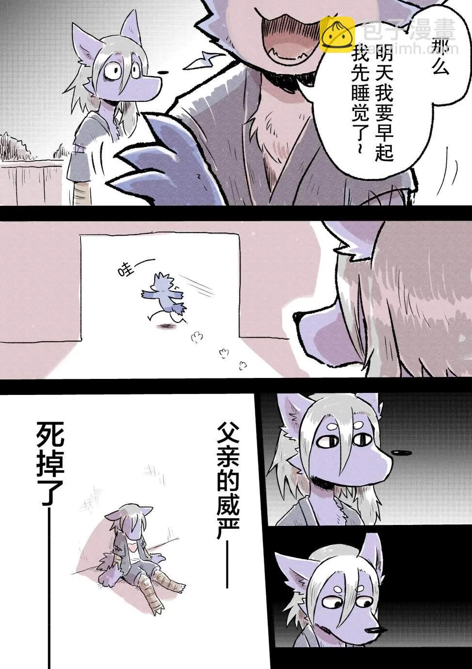 第34话 第9页