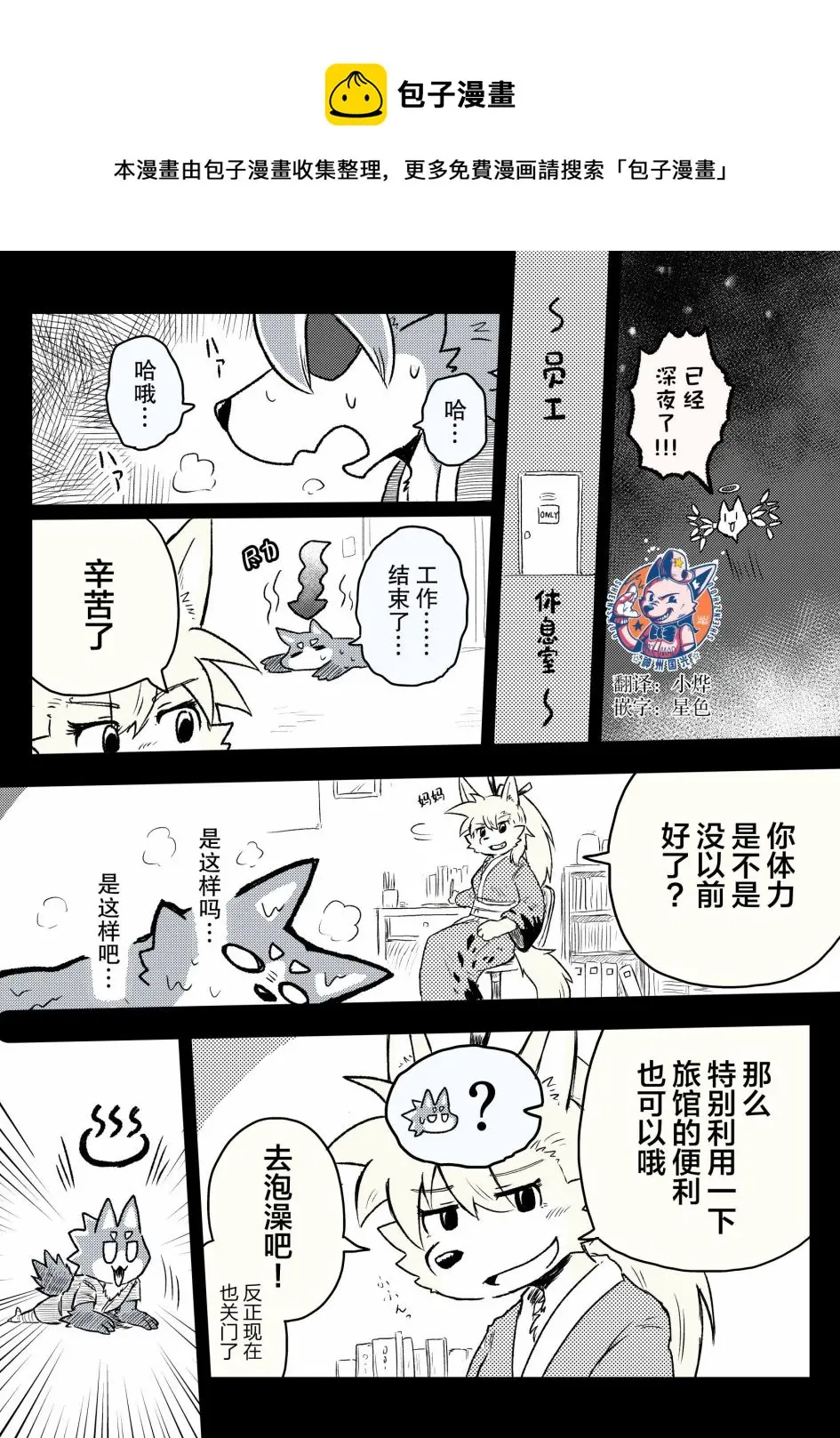 第33话 第1页