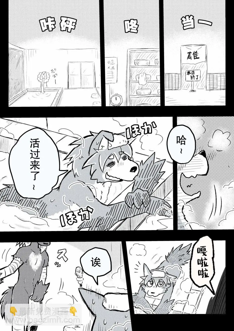 第33话 第2页