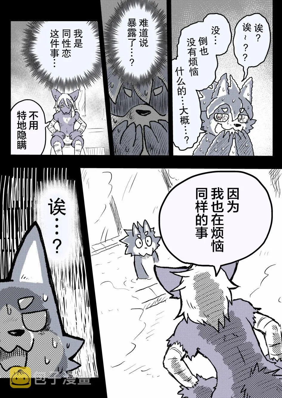 第33话 第4页