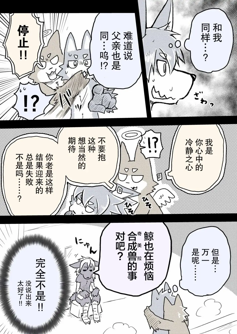 第33话 第5页