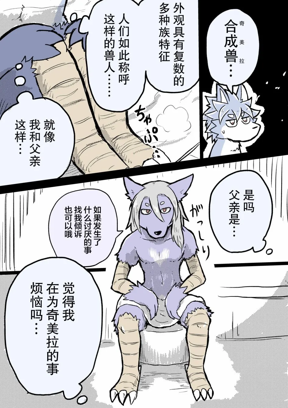 第33话 第6页