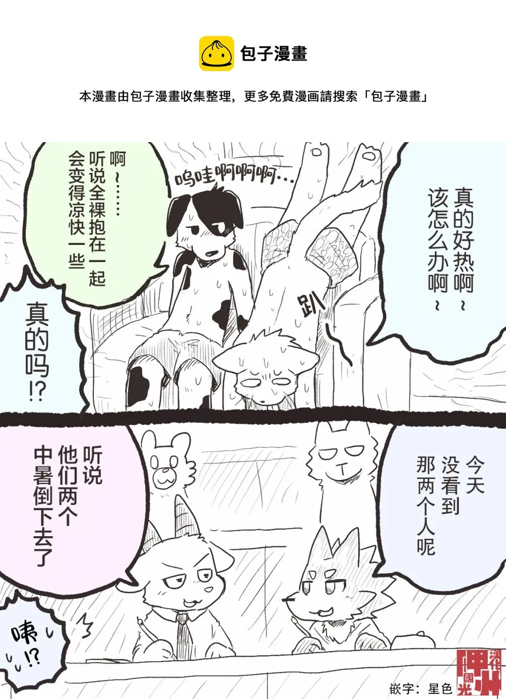 番外04 第1页
