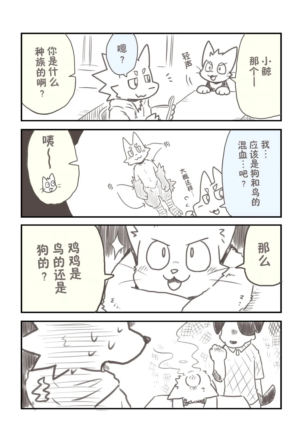 番外04 第2页