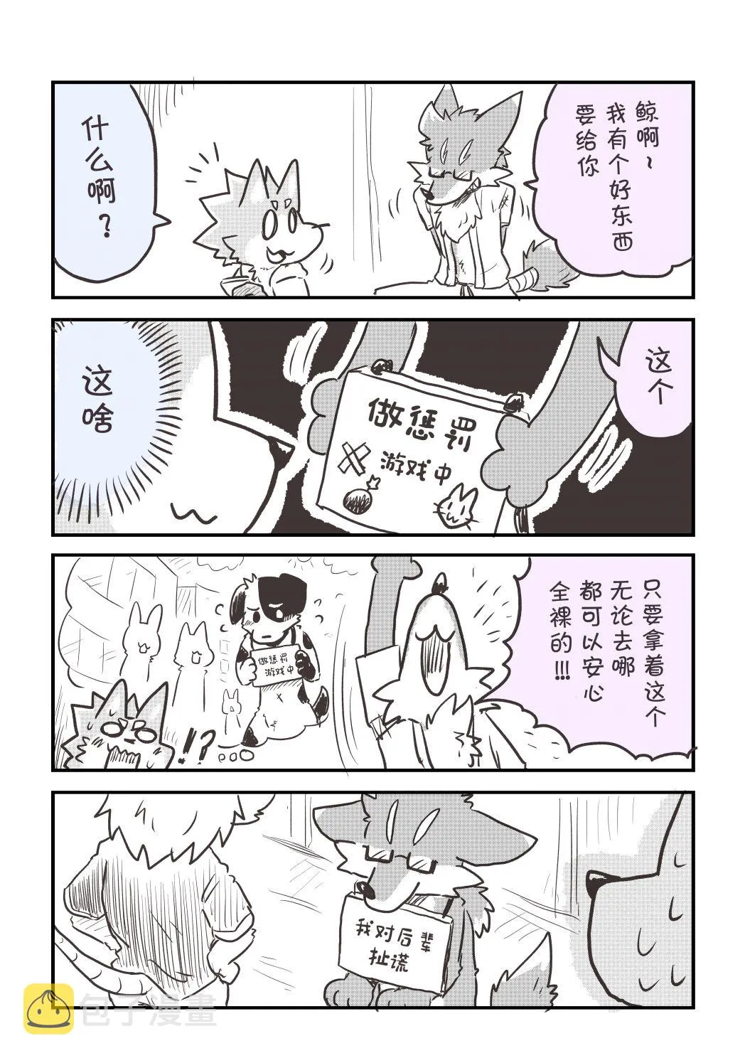 番外04 第3页
