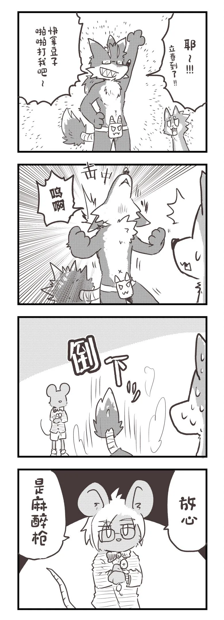 番外04 第4页