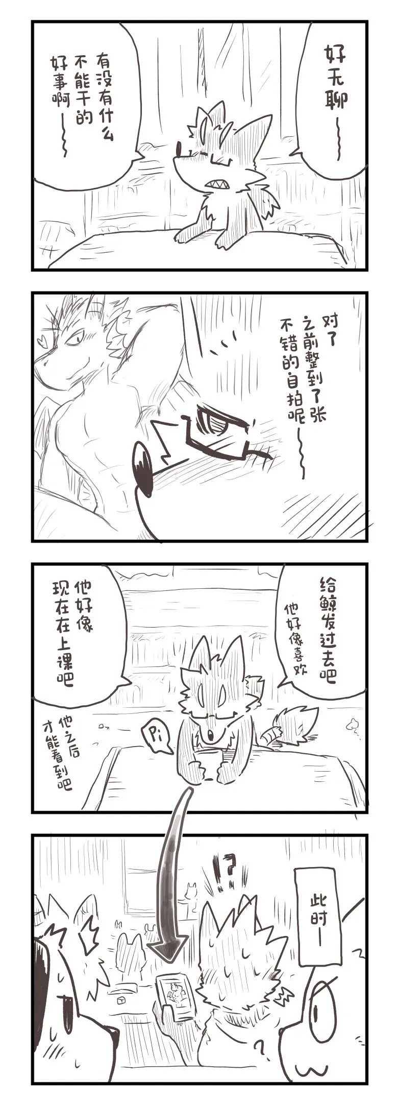 番外04 第5页