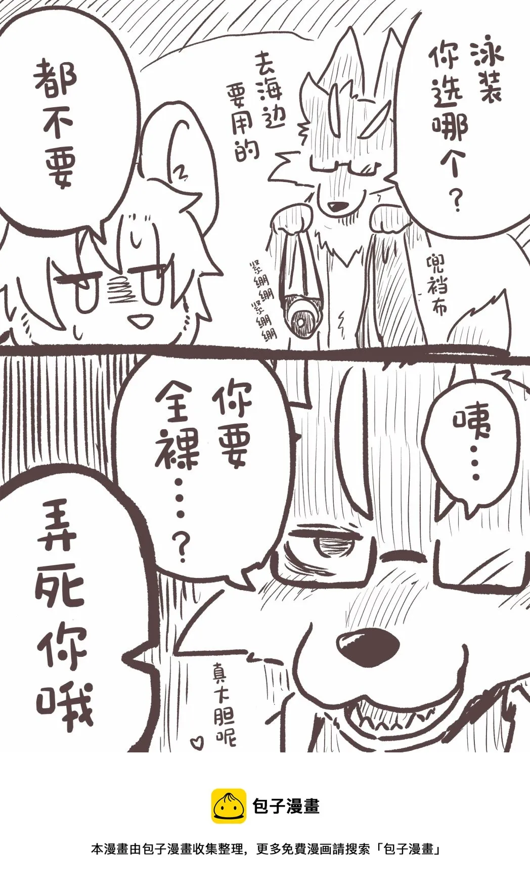 番外04 第6页