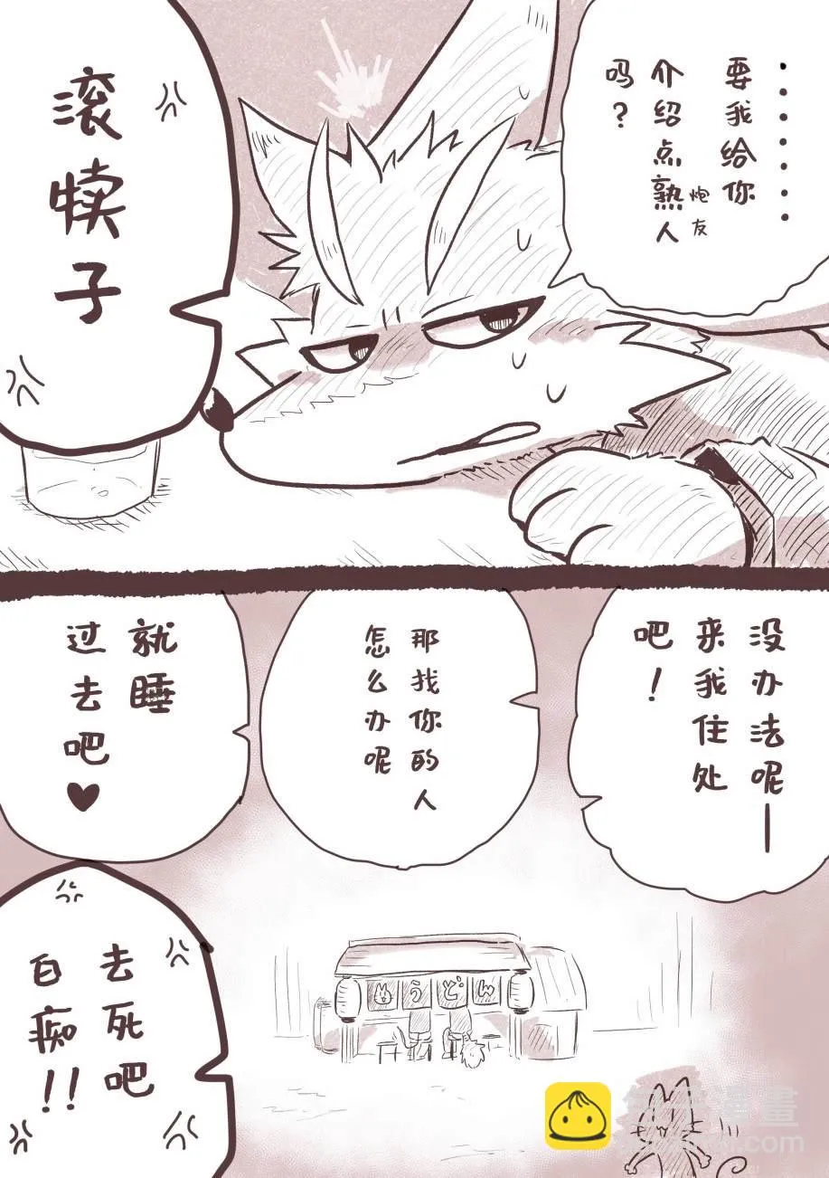 前辈们的新年 第4页