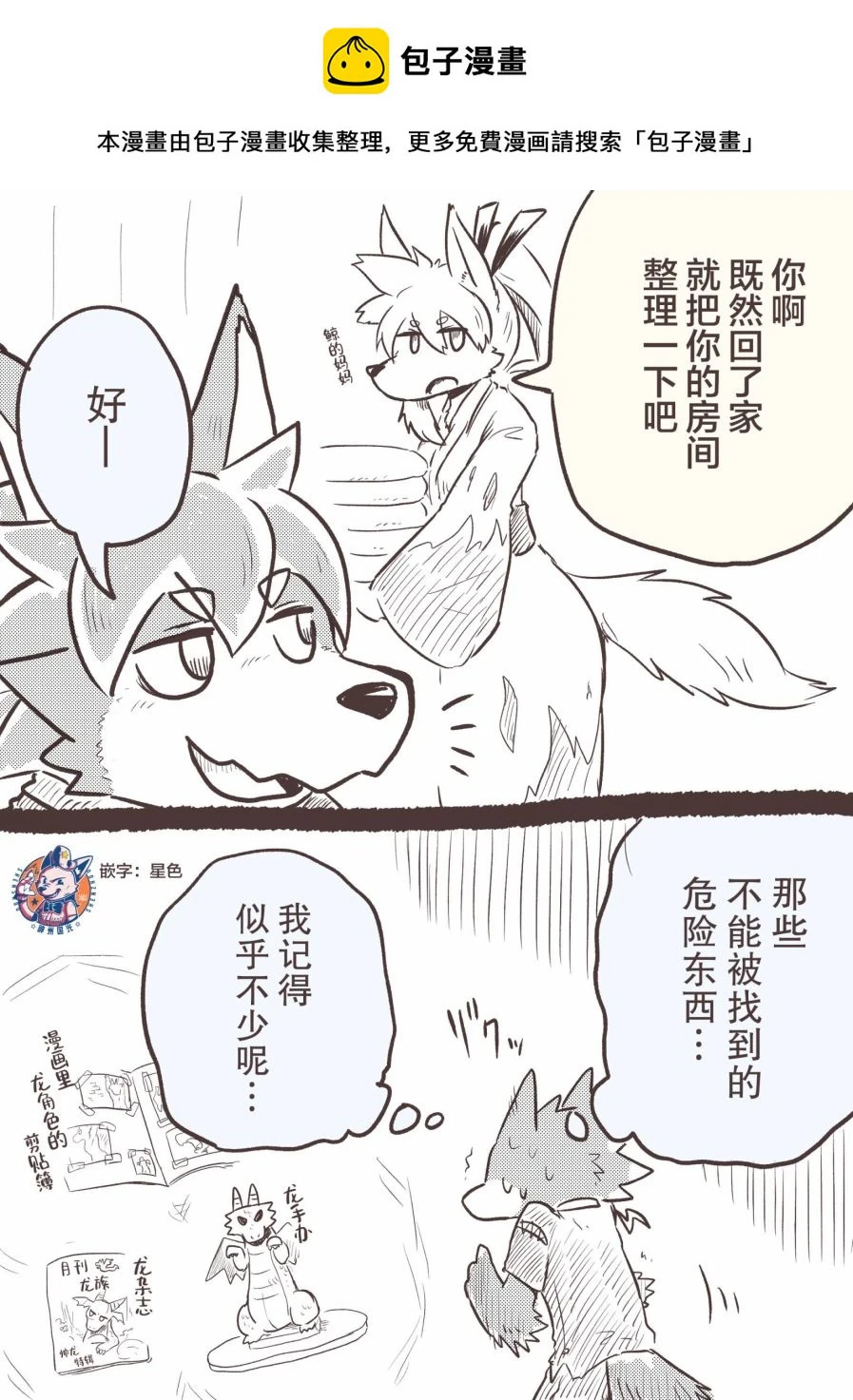 第35.1话 第1页