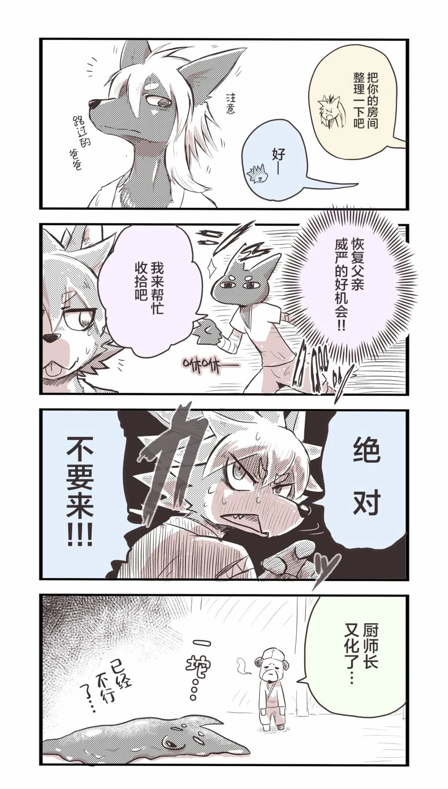第35.1话 第2页