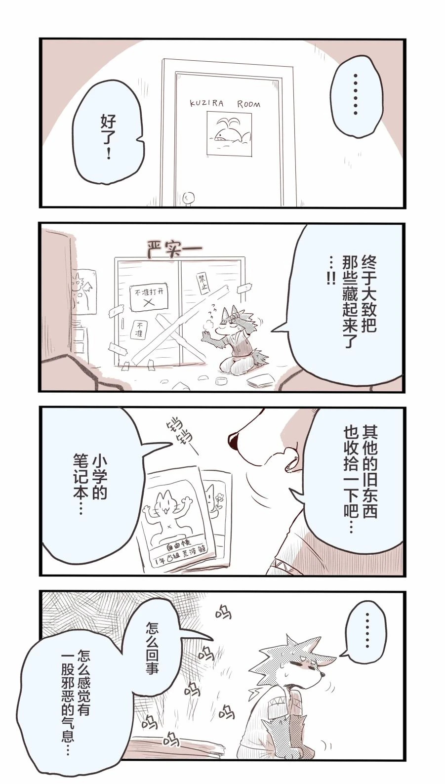 第35.1话 第3页
