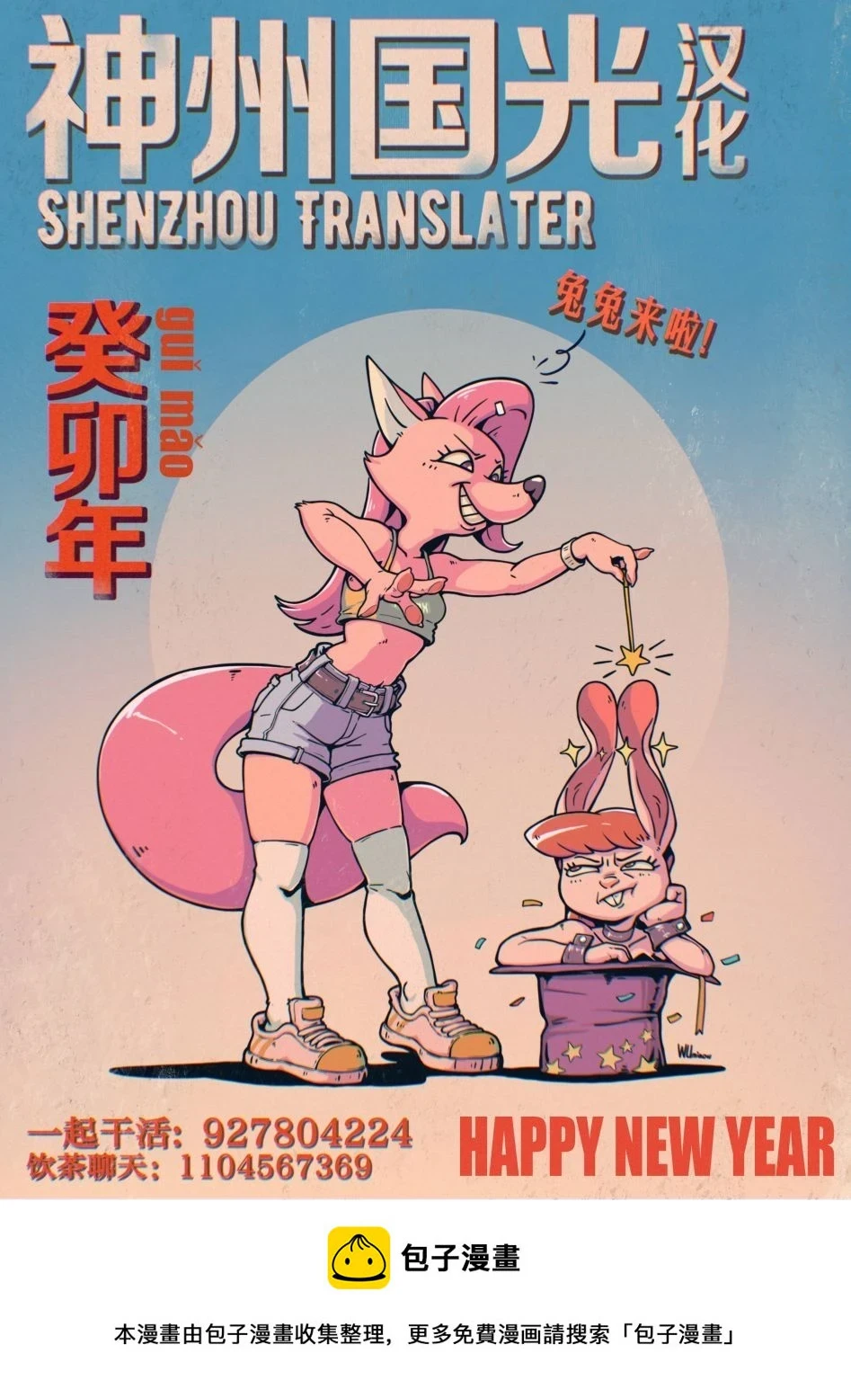 第35.1话 第5页