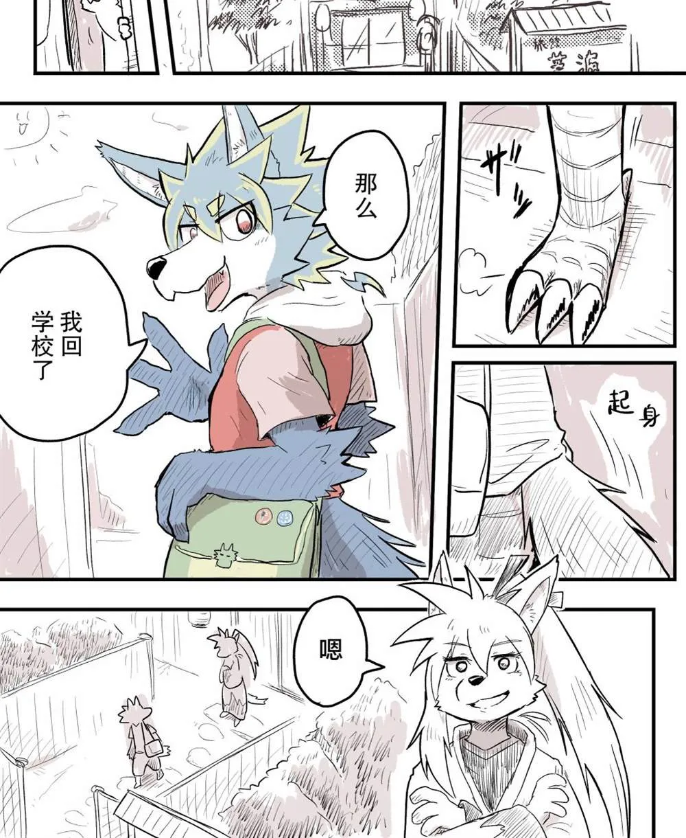 第36话 第1页