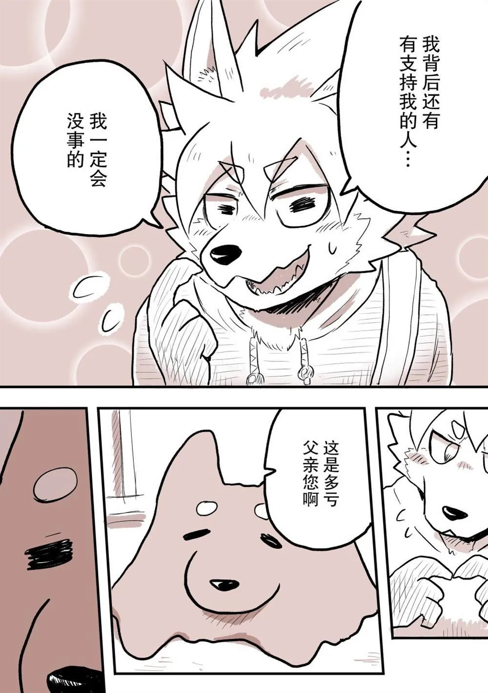 第36话 第4页