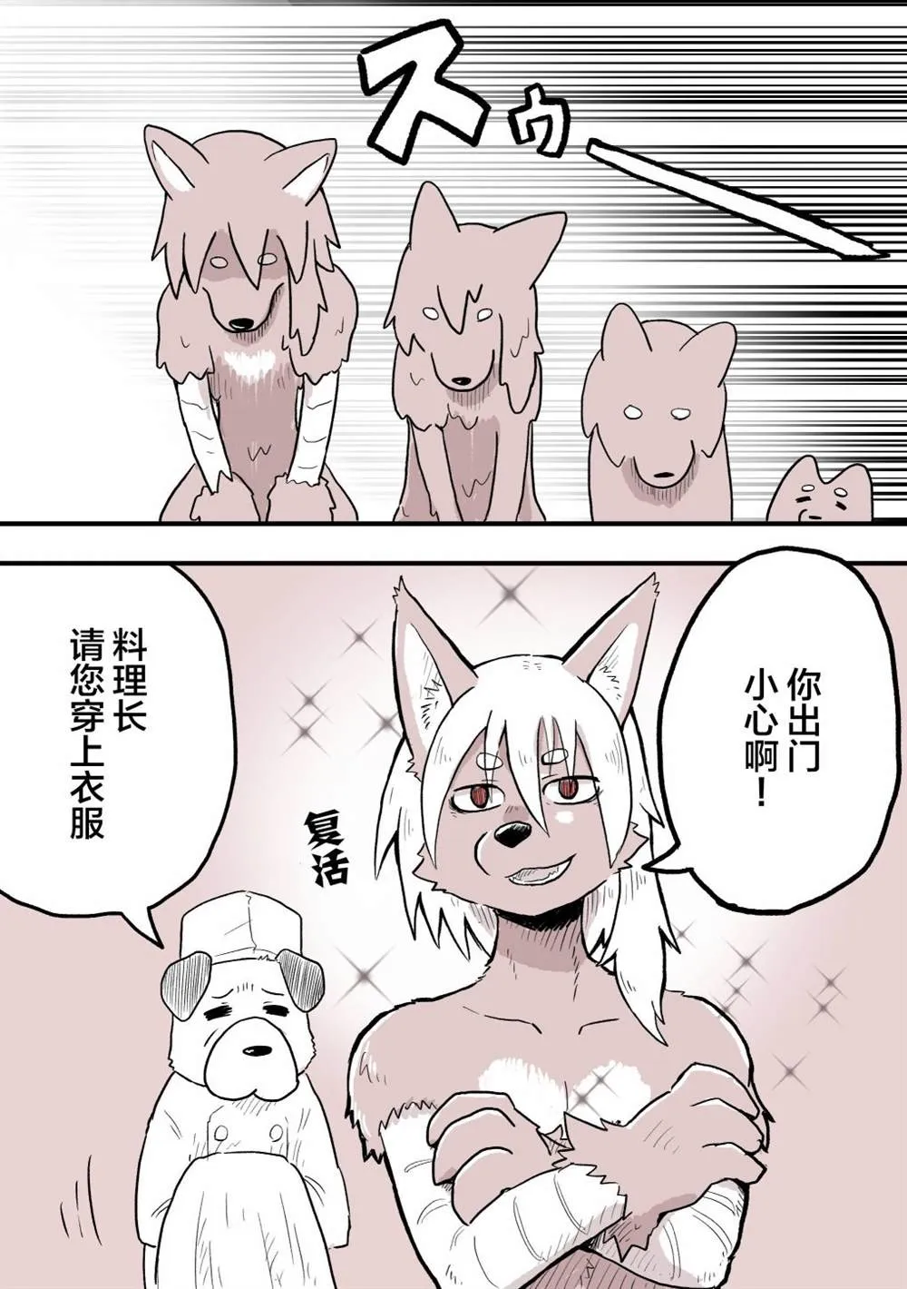 第36话 第5页