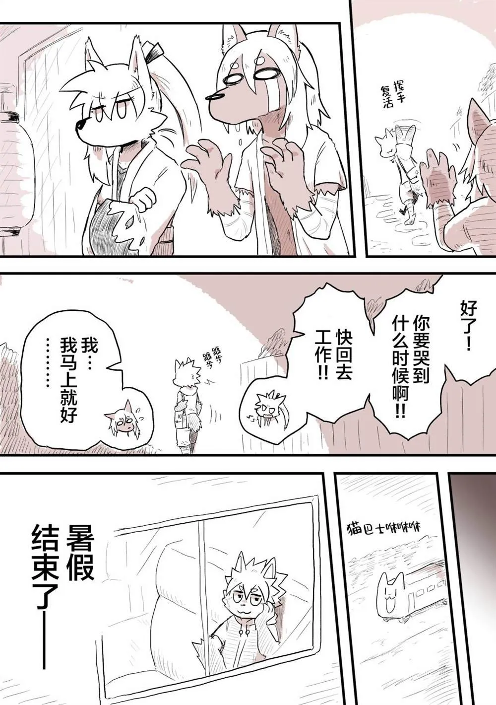 第36话 第6页