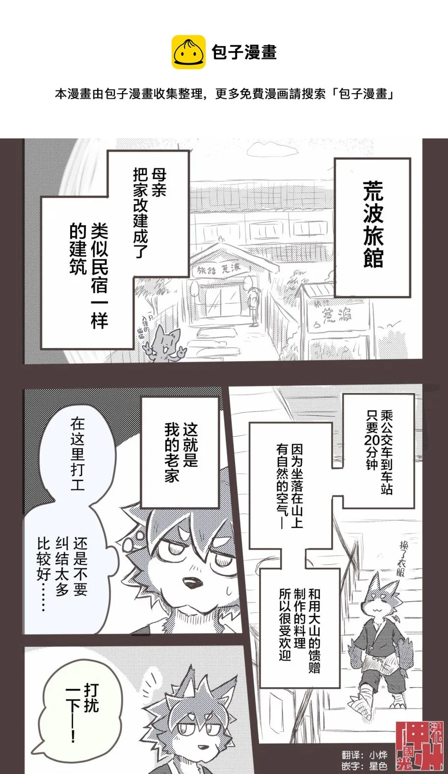 第32话 第1页