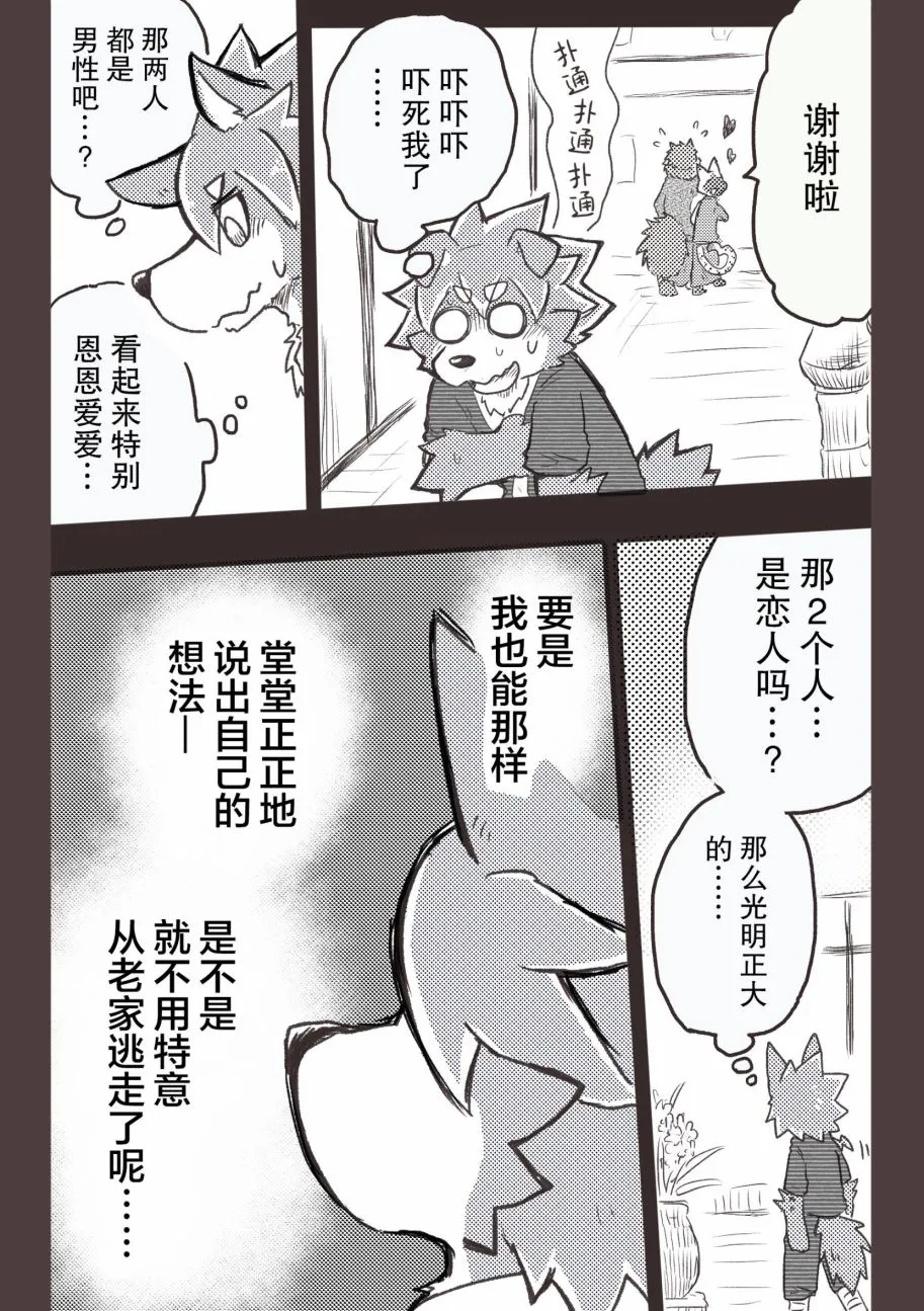 第32话 第3页