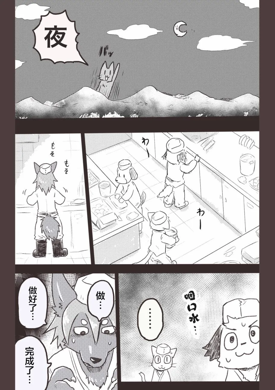 第32话 第4页