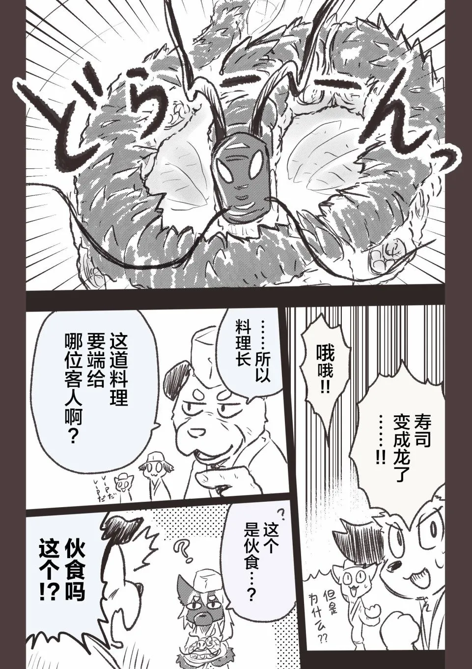 第32话 第5页
