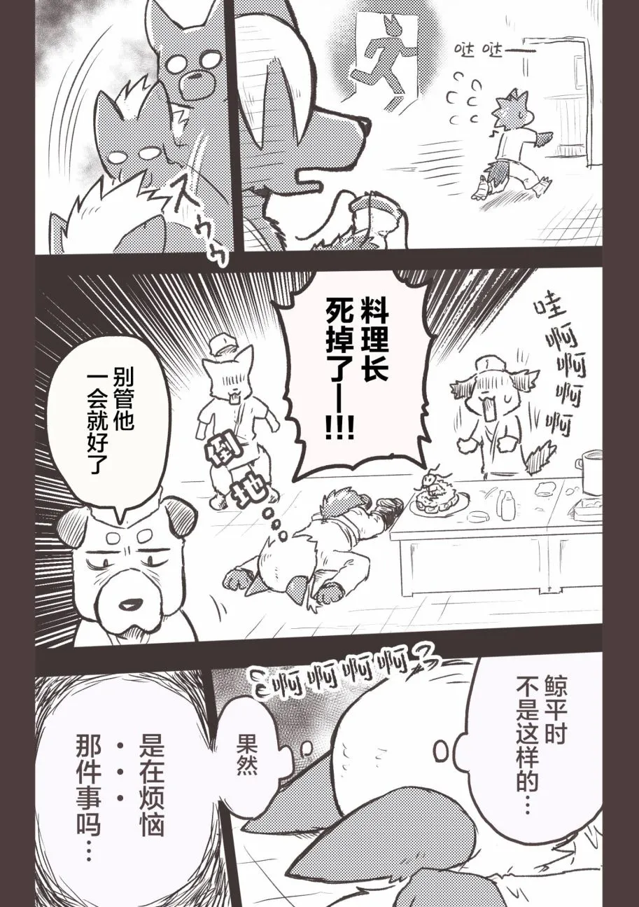 第32话 第7页