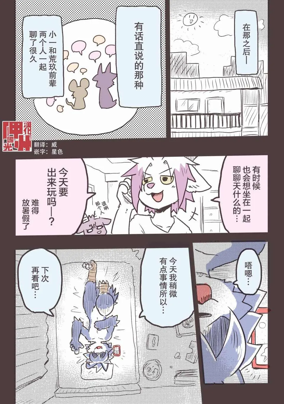 第30话 第1页