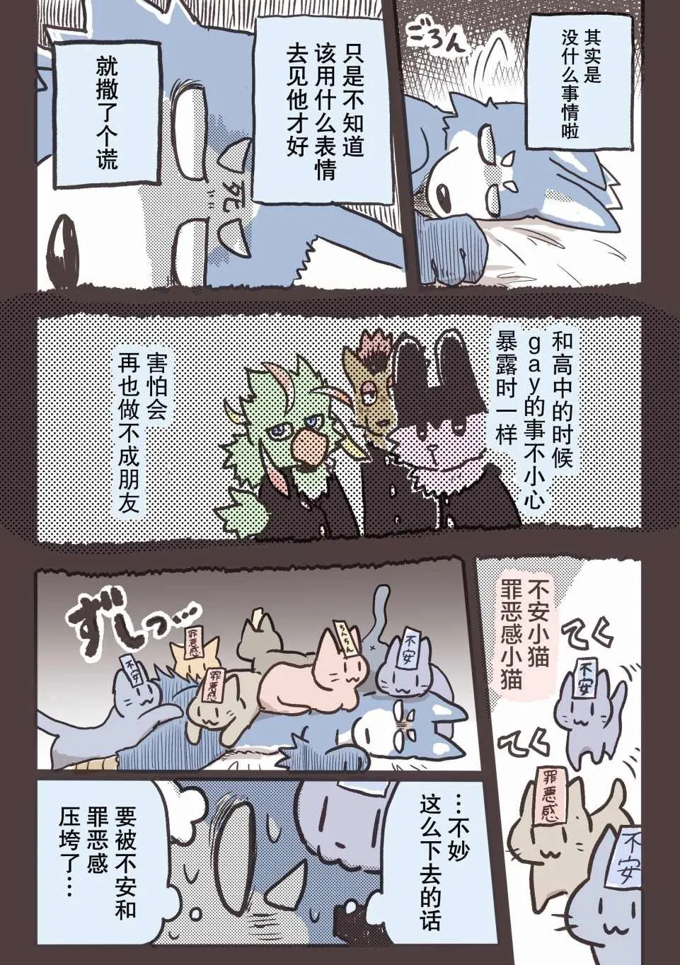 第30话 第2页