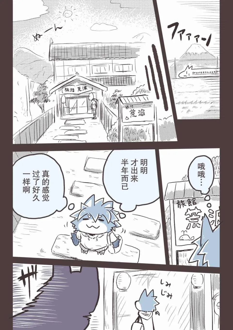第30话 第4页