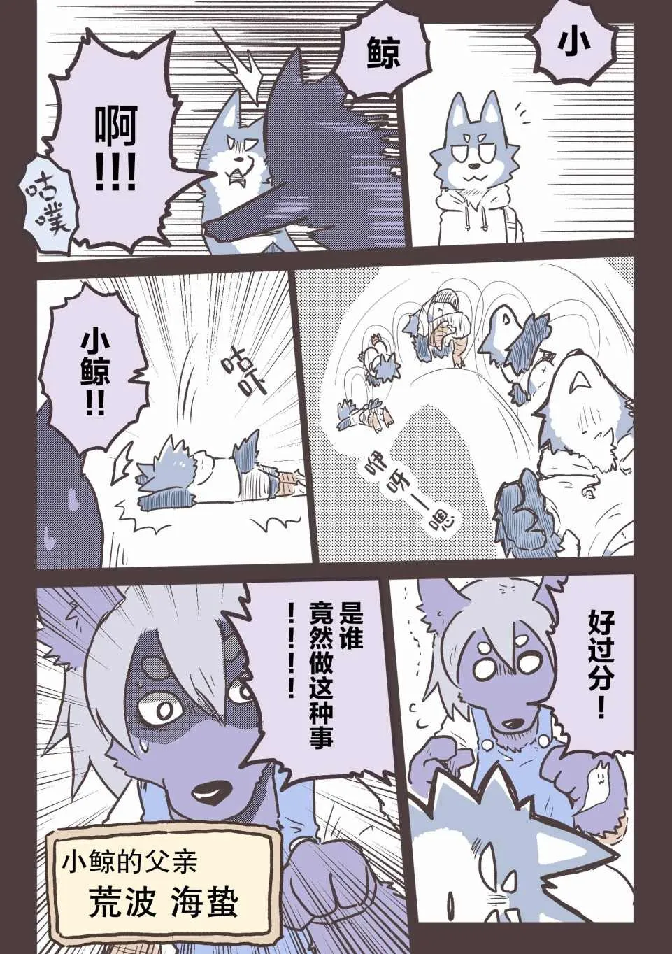 第30话 第5页
