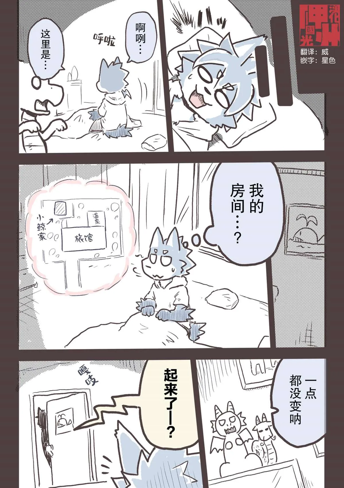 第31话 第1页