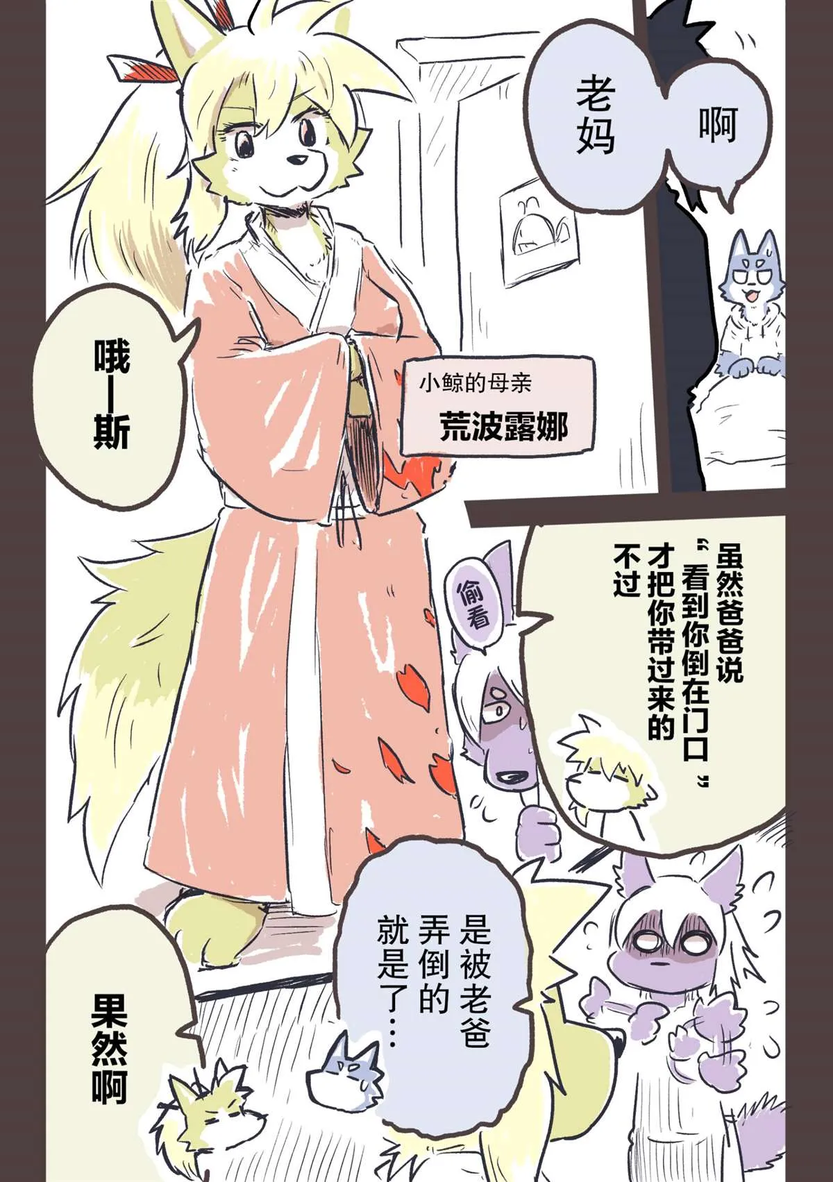 第31话 第2页