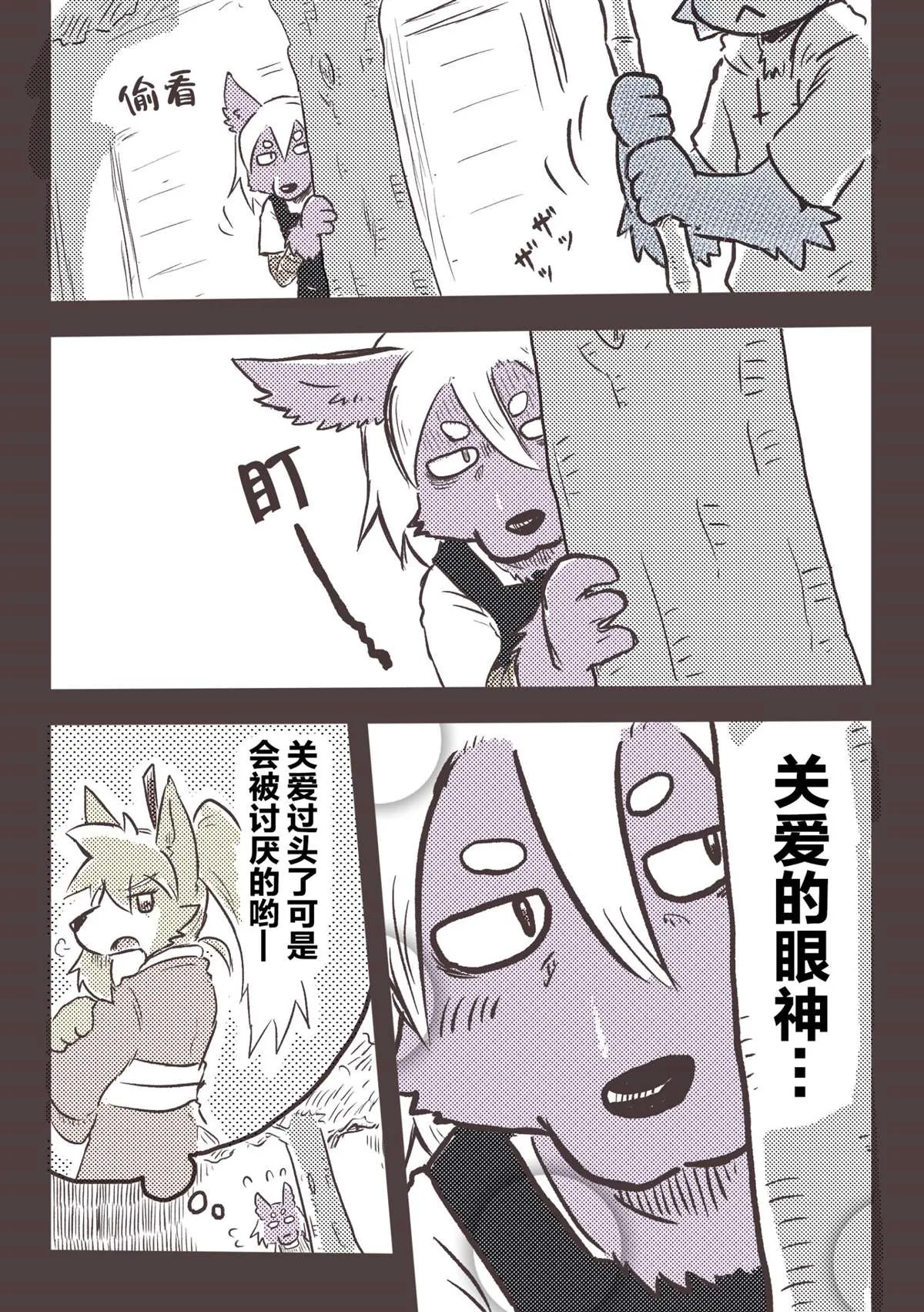 第31话 第4页