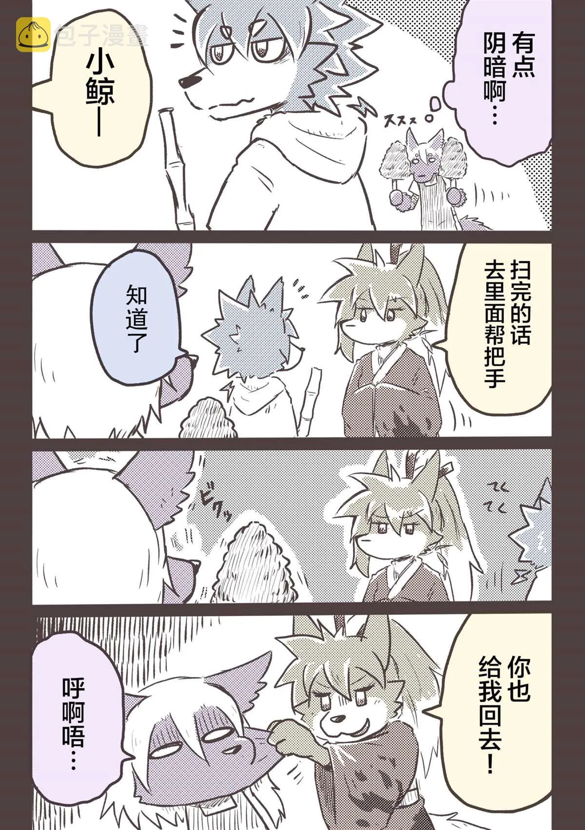 第31话 第5页