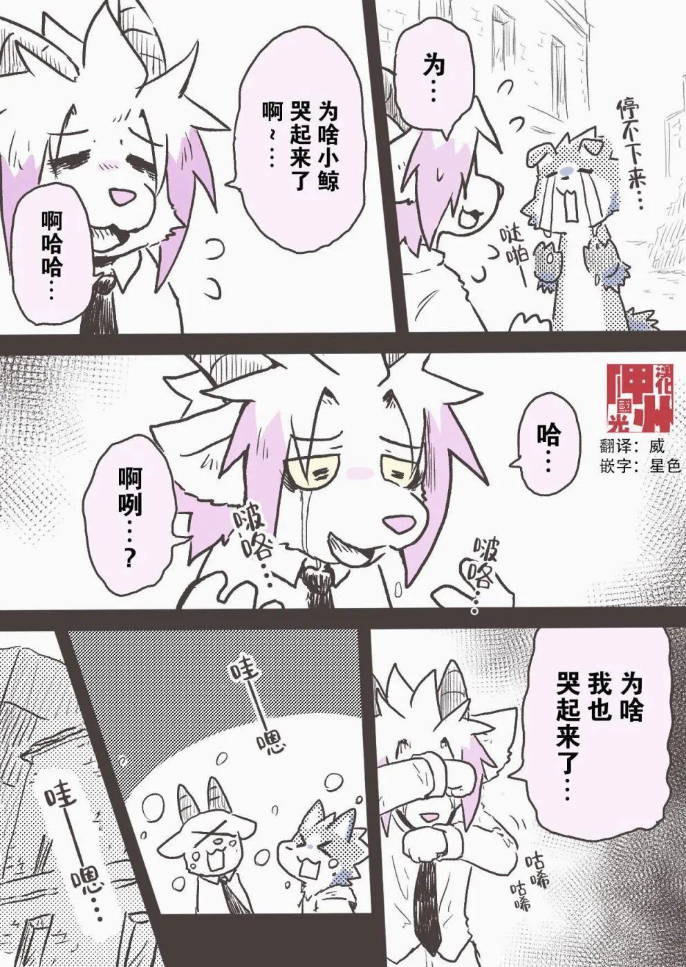 第29话 第1页