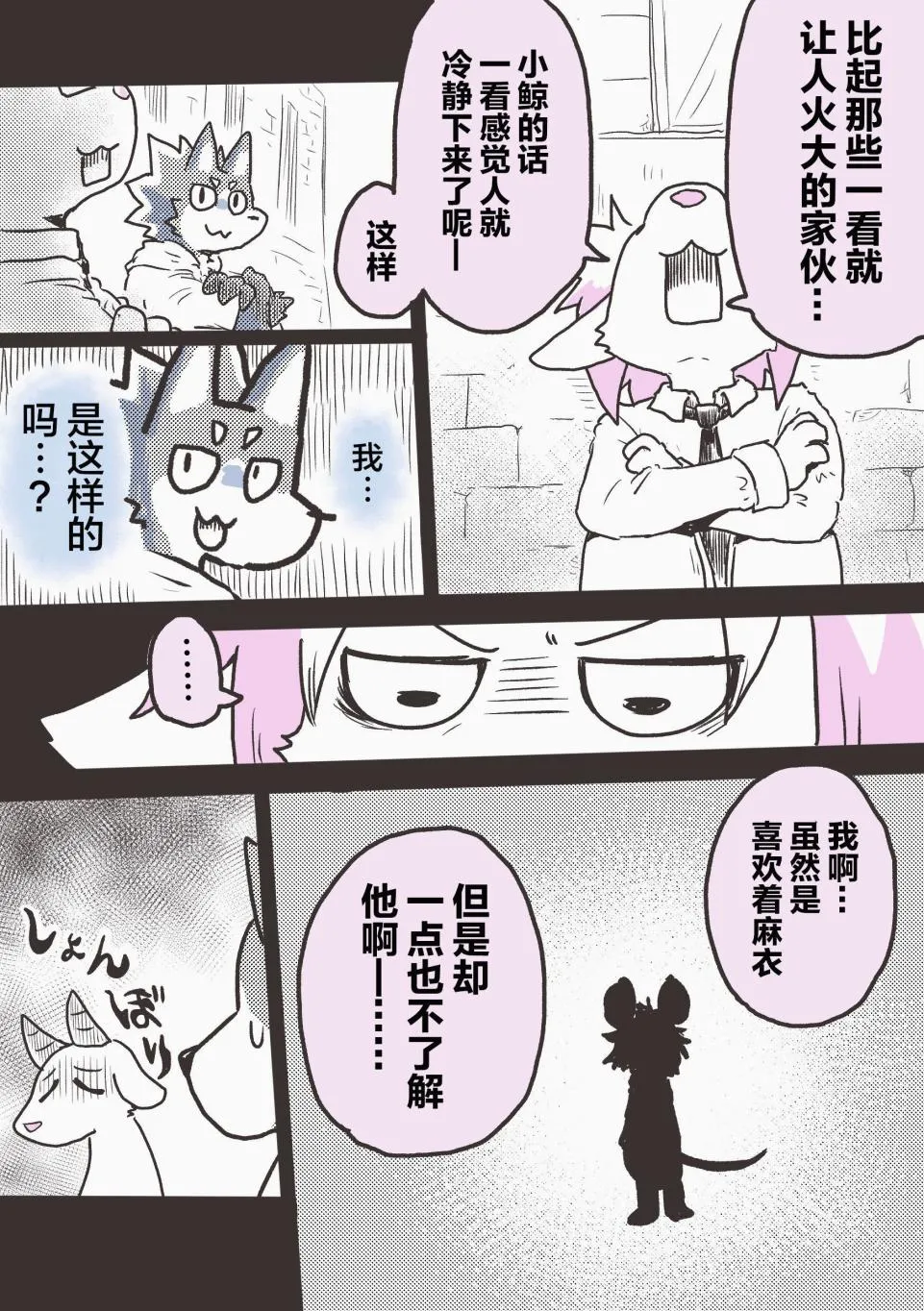 第29话 第4页