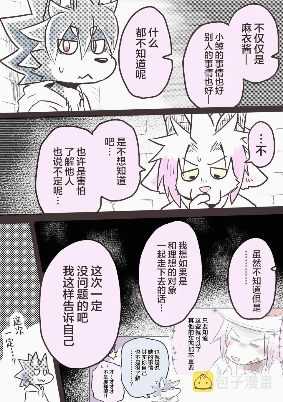 第29话 第5页