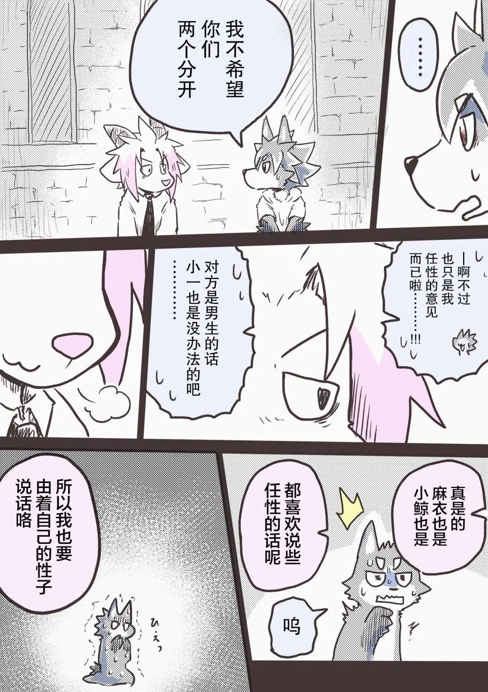 第29话 第7页