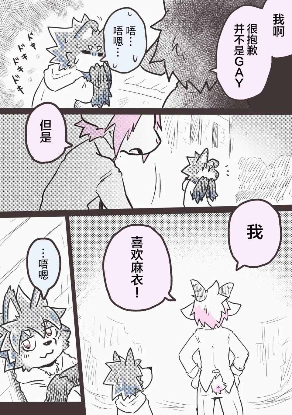 第29话 第8页