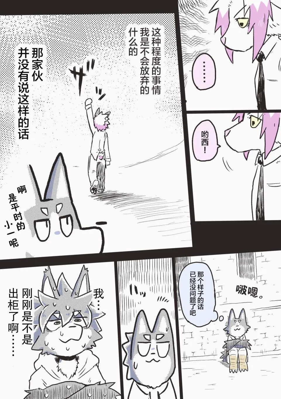 第29话 第9页