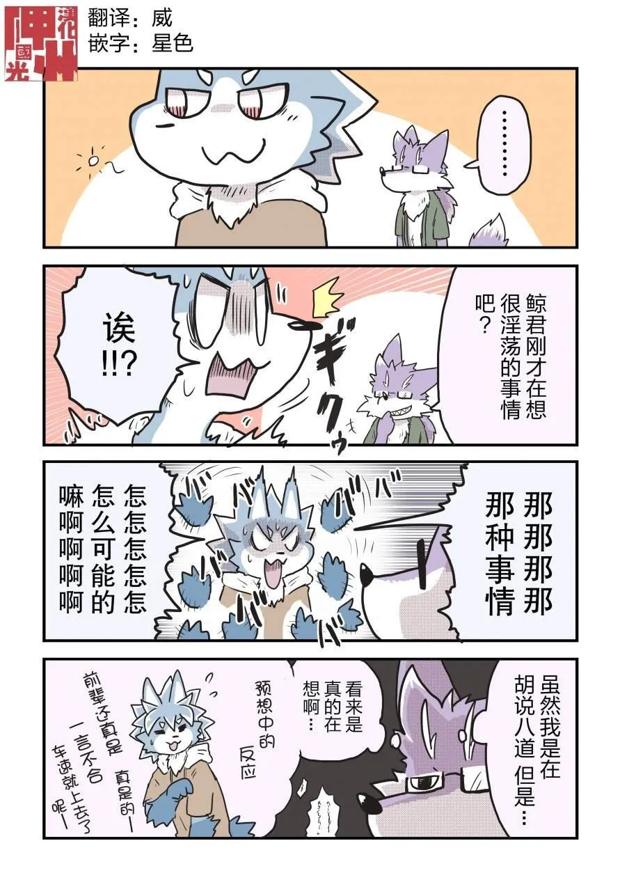 番外03 第1页
