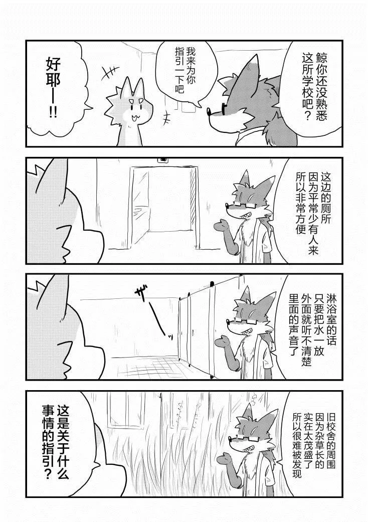 番外03 第2页