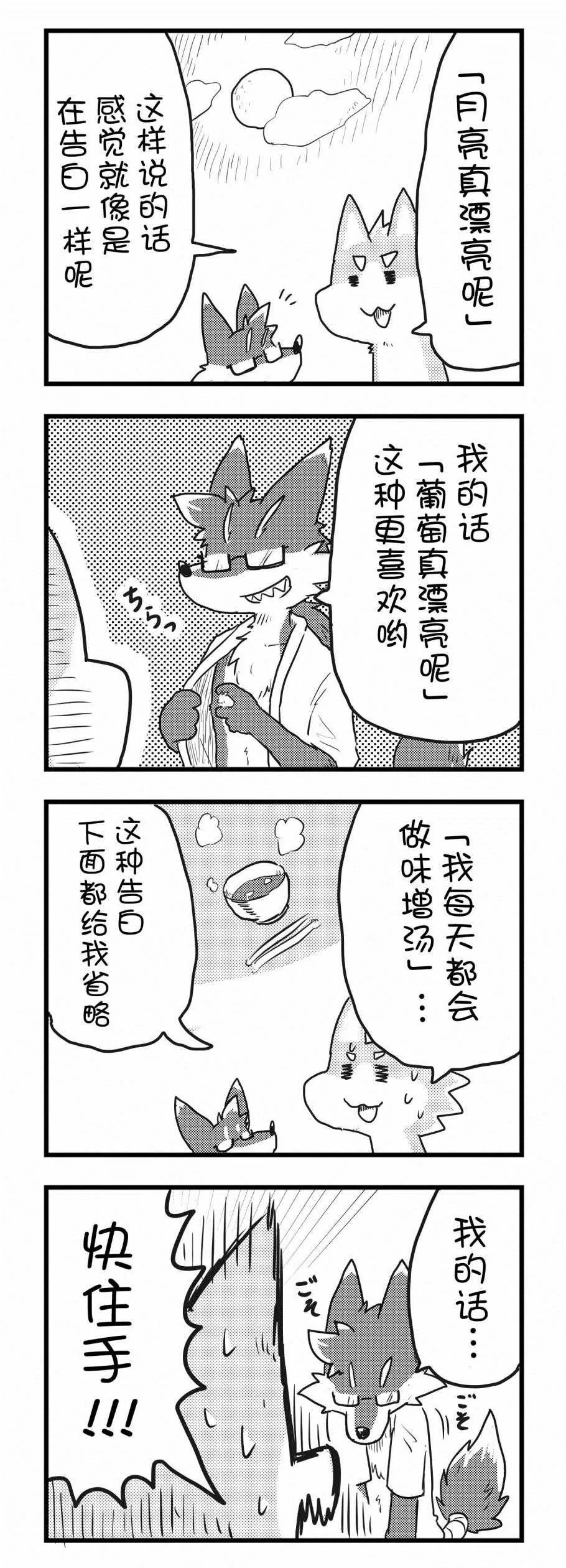 番外03 第3页