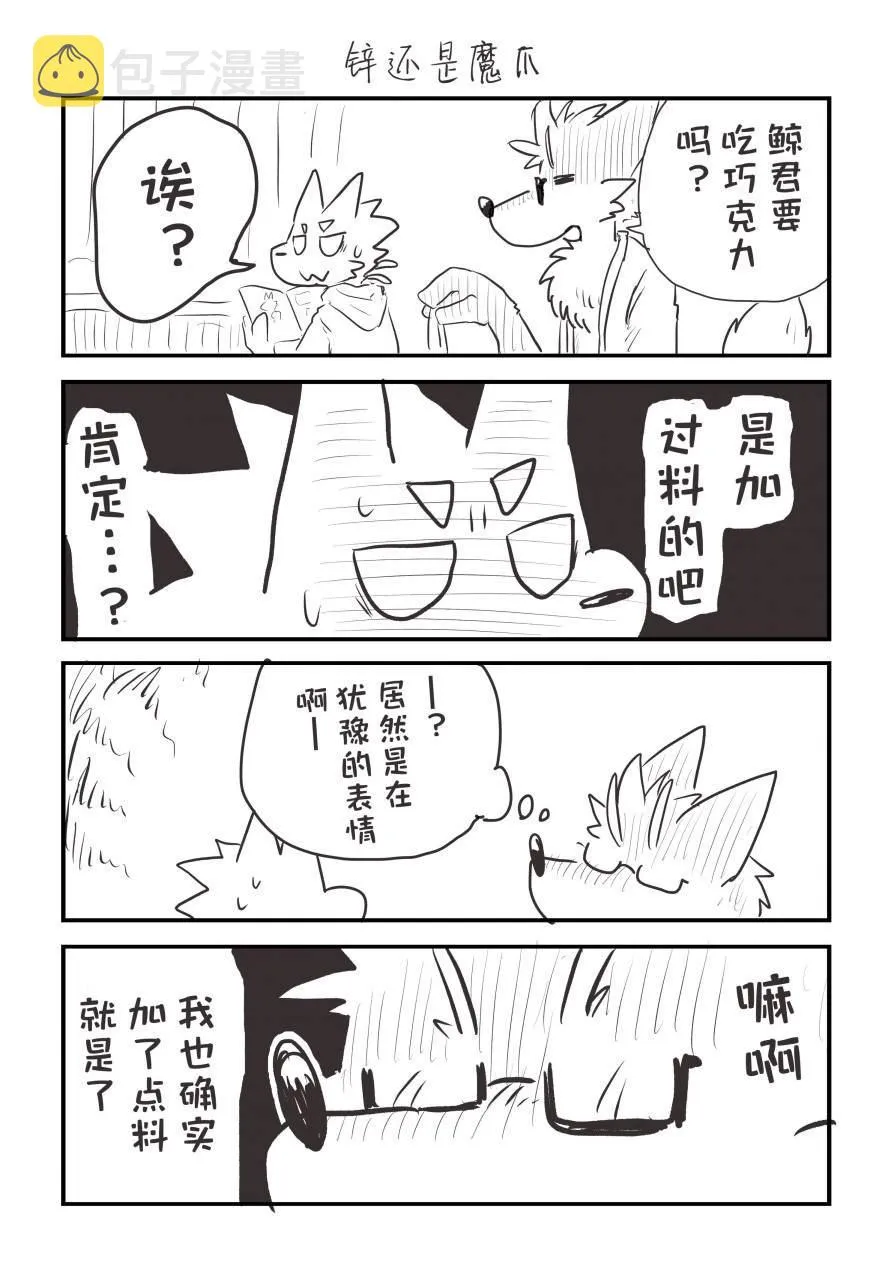 番外03 第4页