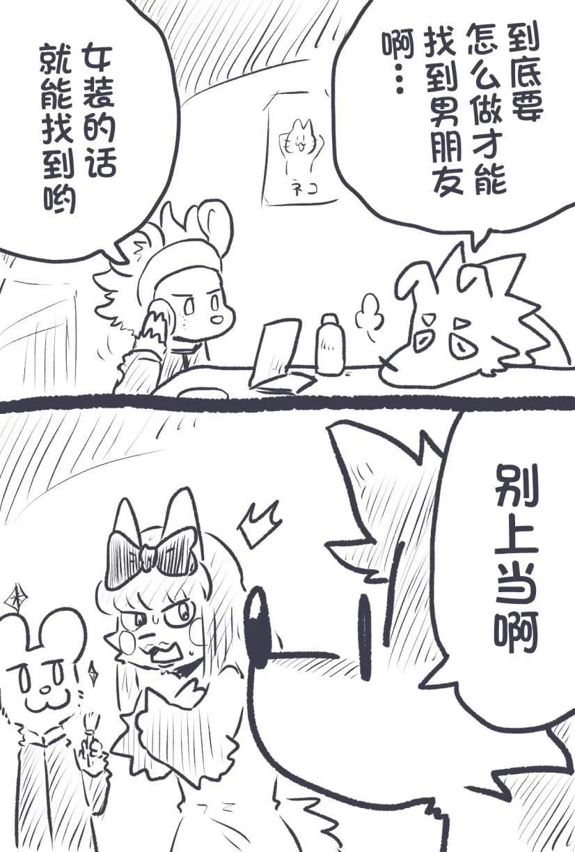 番外03 第5页