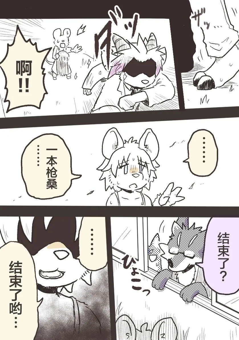 第28话 第2页