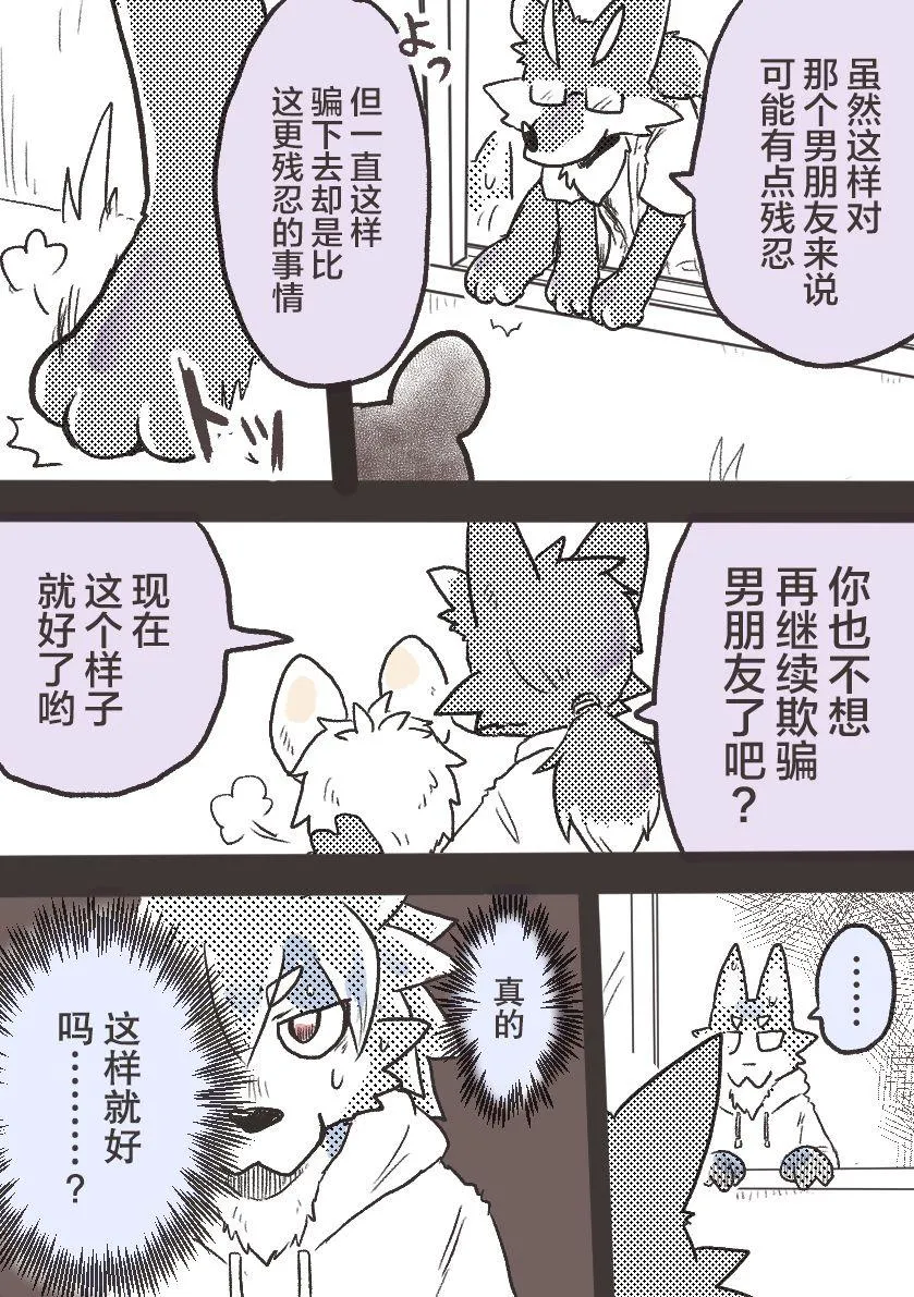 第28话 第3页